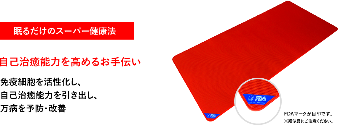 メホールジャパン奈良県総代理店／ブラックシリカ使用スーパー